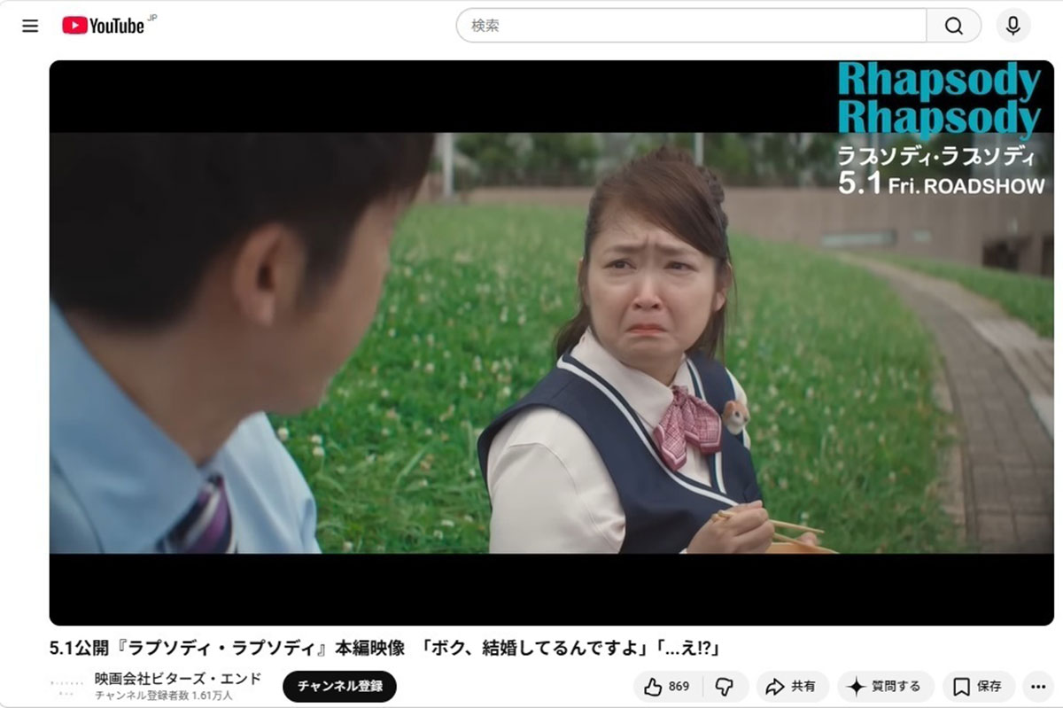 2026年5月1日から公開予定の映画『ラプソディ・ラプソディ』に出演した女優の池脇千鶴(映画会社ビターズ・エンドのYouTubeチャンネルより)