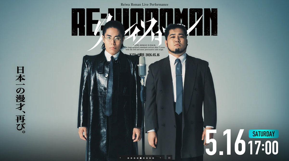 吉本興業「FANYチケット」が大炎上…電子チケットが機種変で “消える仕様” に不満殺到、徹底した “転売対策” が裏目に