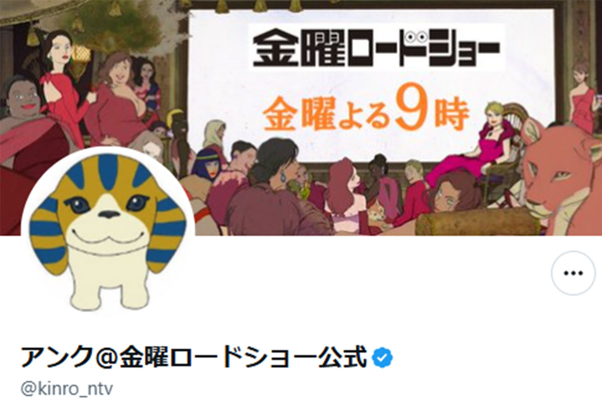『金曜ロードショー』公式Xがジブリ映画「ヒロイン声優」の “誤情報” 発…