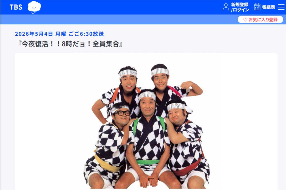『8時だョ！ 全員集合』コント中に “ゲストの笑い声” 連発で不満続出…伝説番組の “番宣扱い” に募る疑問
