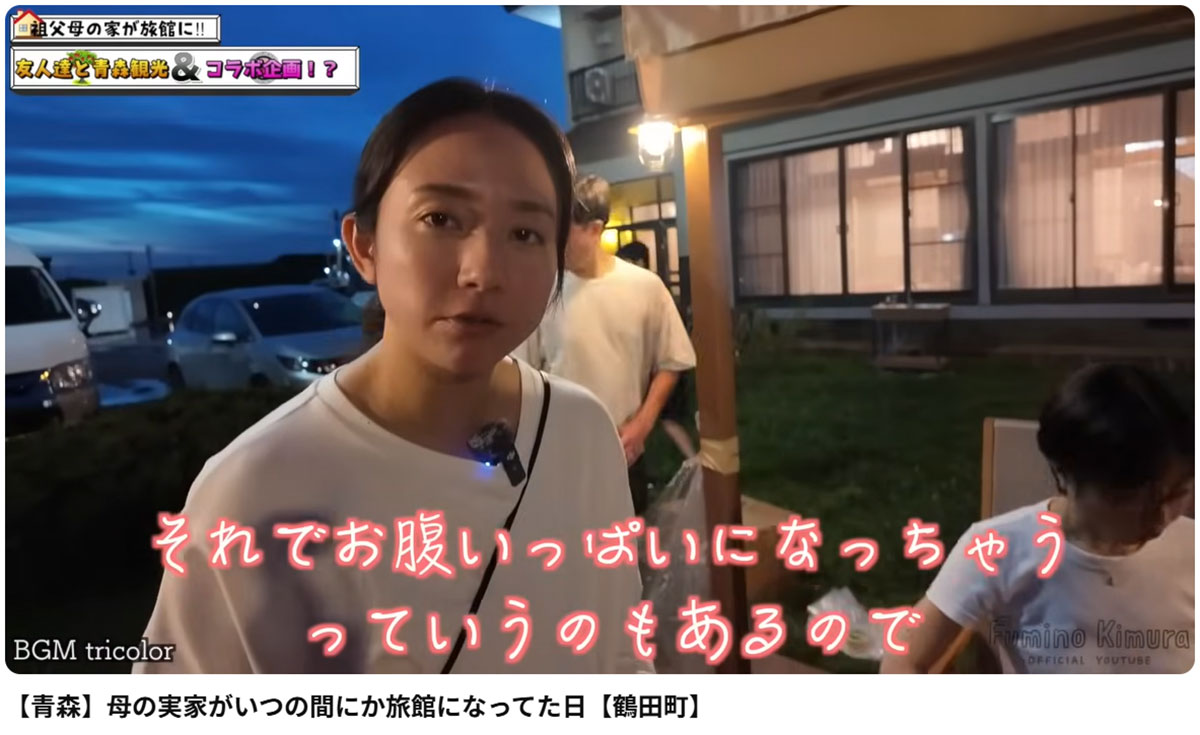 民泊になった「母の実家」で友人たちとバーベキューする木村文乃（5月1日、木村のYouTubeチャンネルに投稿された動画より）