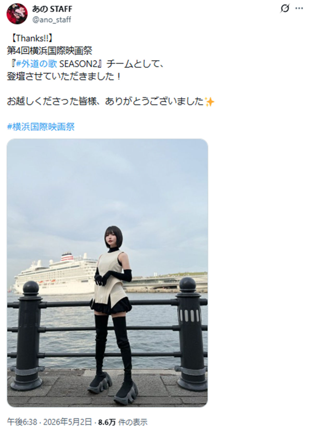 2026年5月、横浜国際映画祭に登壇したタレント・あの（@ano_staffのXより）