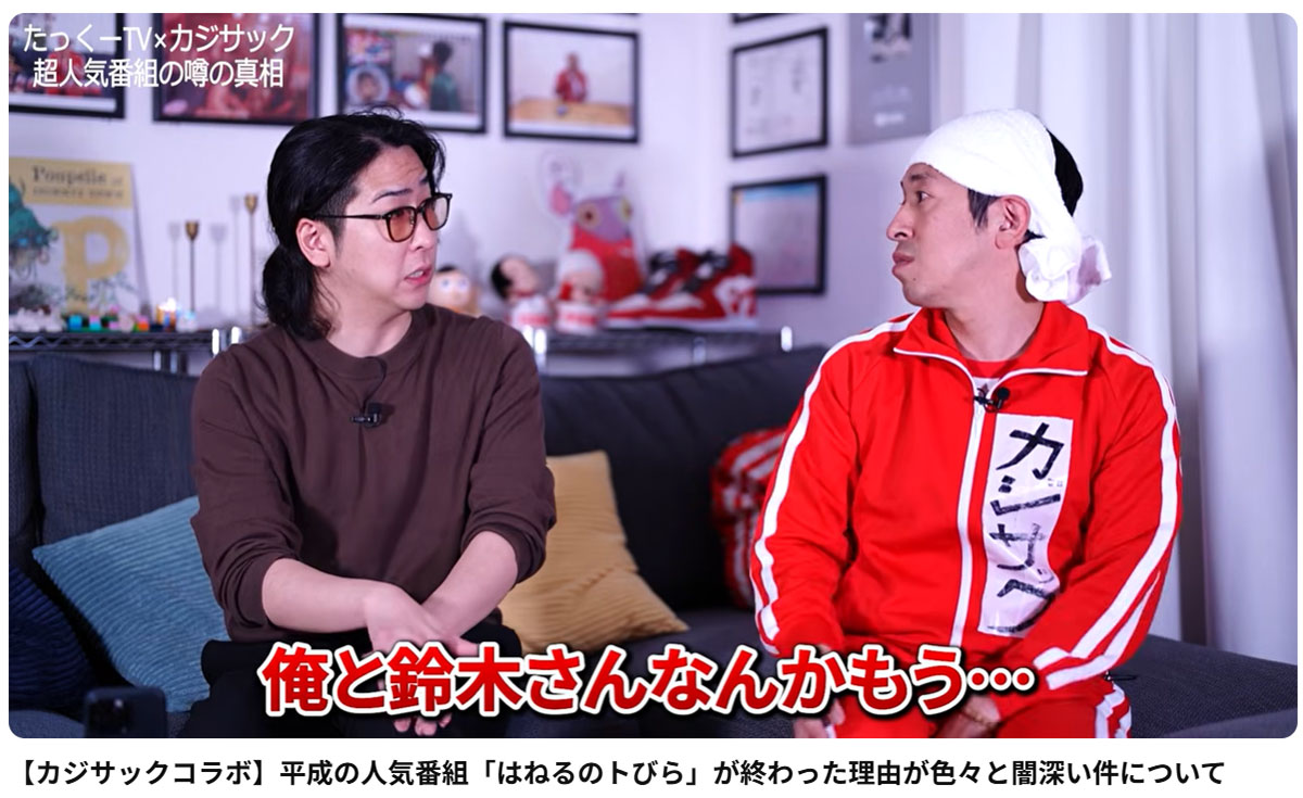 『はねるのトびら』（フジテレビ系）で共演していたドランクドラゴン・鈴木拓との“不仲”について話すキングコング・梶原雄太（YouTubeチャンネル「たっくーTVれいでぃお」より）