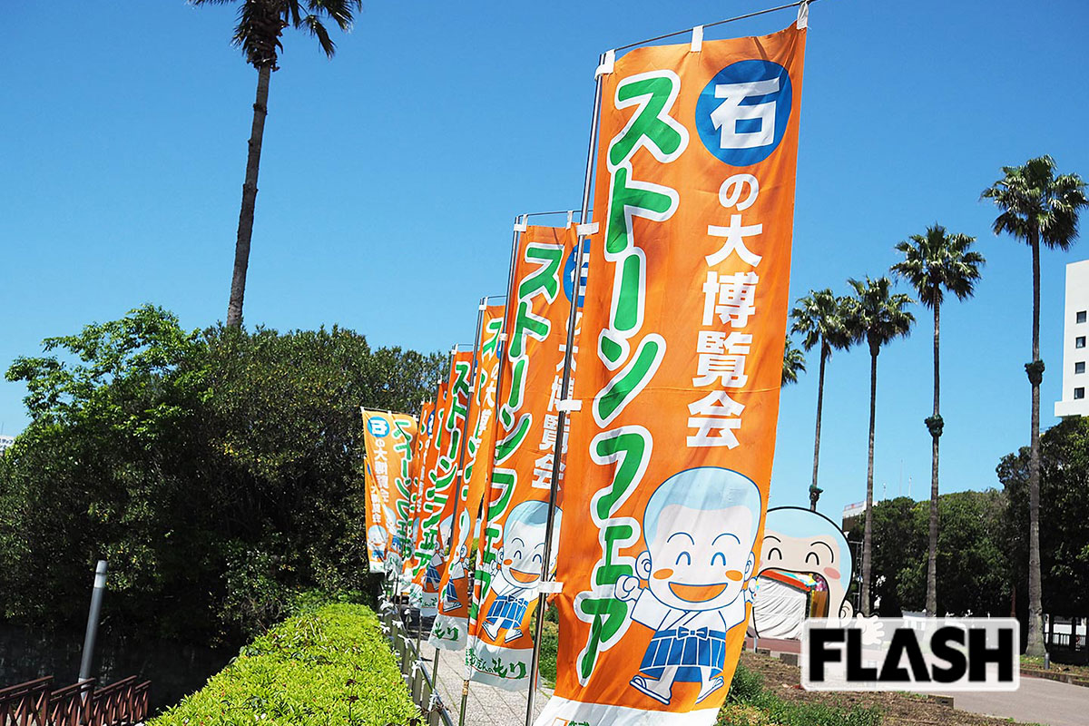 「ぶつだんのもり」が主催するストーンフェアは31回を数える