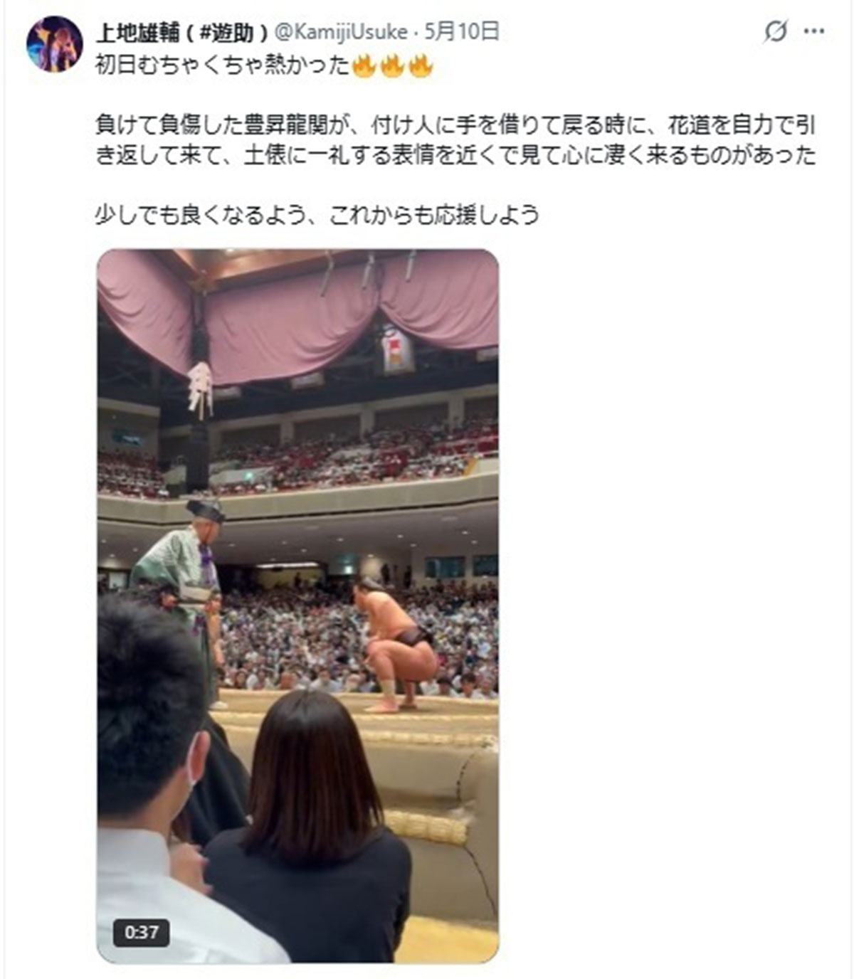 2026年5月10日、大相撲五月場所の観戦を報告したタレントの上地雄輔。溜席での撮影行為が物議をかもしている(@KamijiUsukeのXより)
