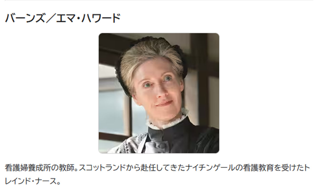 NHK連続テレビ小説『風、薫る』で、エマ・ハワードが演じる外国人教師のバーンズ(NHKのウェブサイトより)