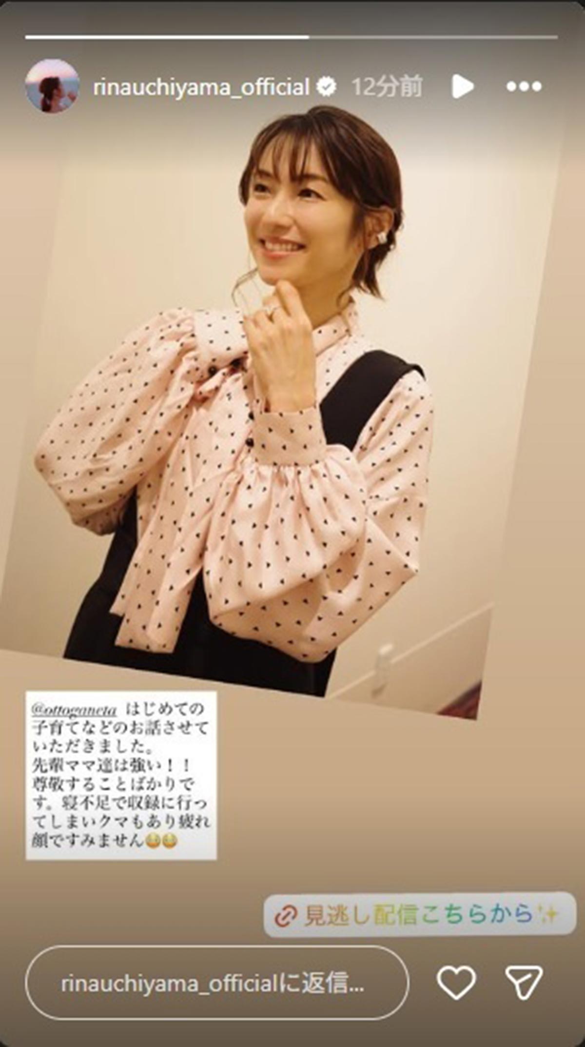 女優の内山理名(@rinauchiyama_officialのInstagramより)