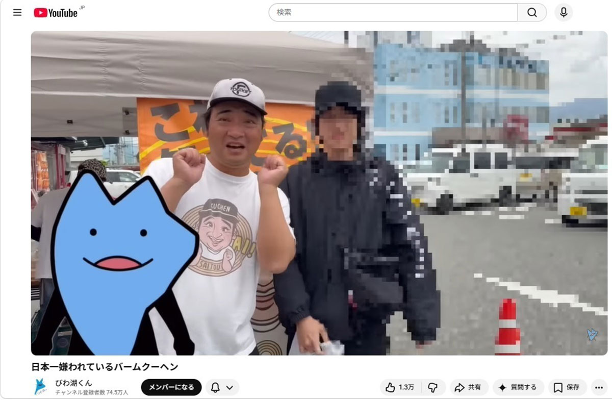 2026年5月、YouTuber・びわ湖くんとの記念写真を撮影する元ジャングルポケットの斉藤慎二被告（びわ湖くんのYouTubeチャンネルより）