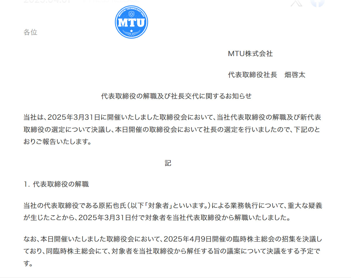 テレ東“看板経済番組”企画CM出演の元アナ経営者が「16億円詐取」容疑で逮捕「1億円で番組出演」持ちかけも暴露