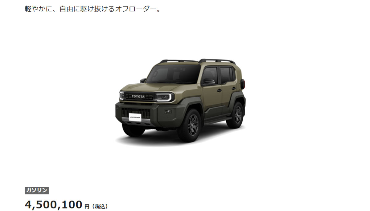 5月14日に発売されたトヨタ「ランドクルーザー」シリーズの最新型となる「ランドクルーザーFJ」（画像・トヨタ自動車のウェブサイトより）