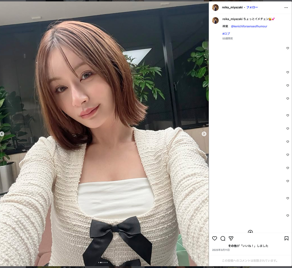 宮崎麗果(本人のInstagramより)
