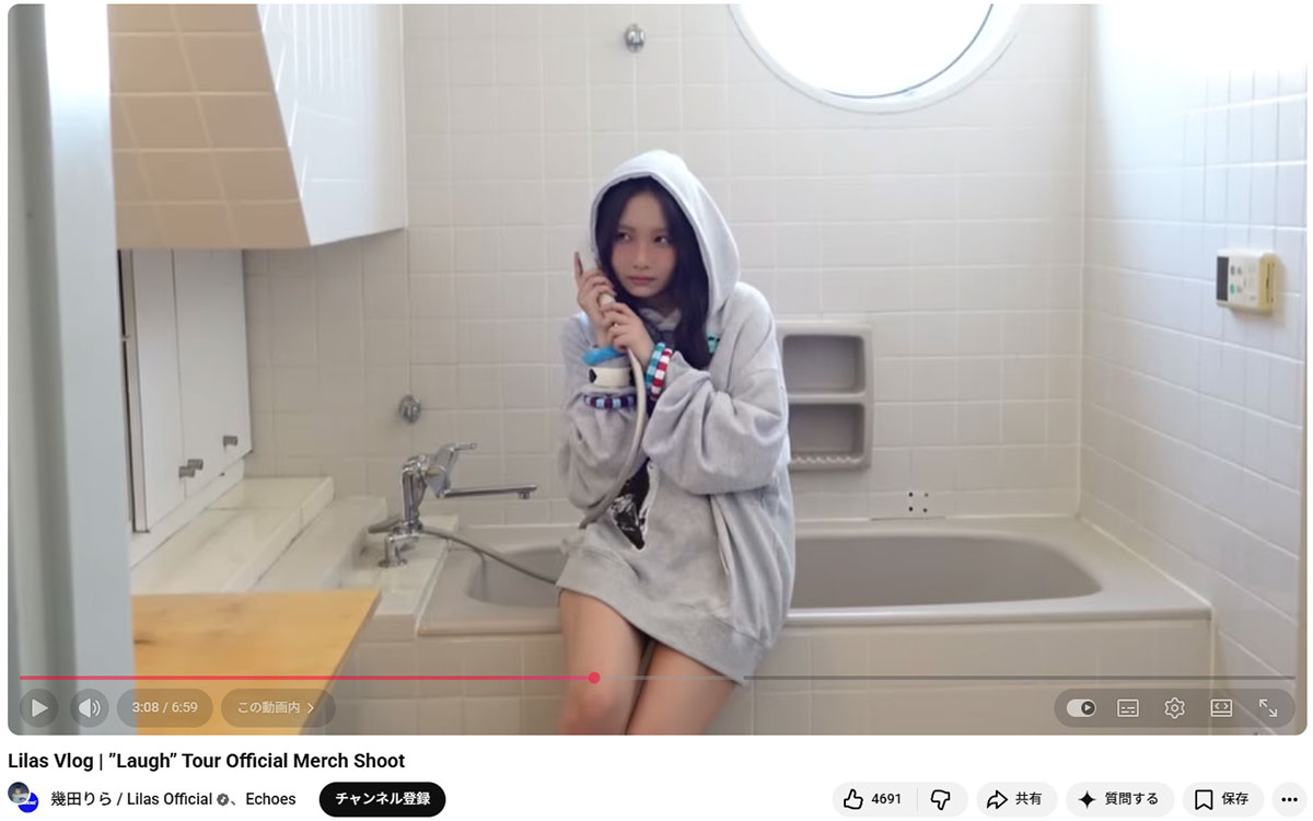2026年5月6日、ライブグッズを身につけて撮影する様子を公開した幾田りら(YouTubeチャンネル「幾田りら / Lilas Official、Echoes」より)
