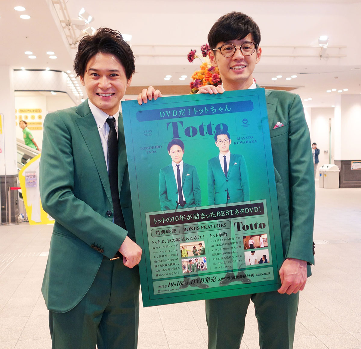 『THE SECOND 〜漫才トーナメント〜』（フジテレビ系）2026年の優勝コンビ、トット