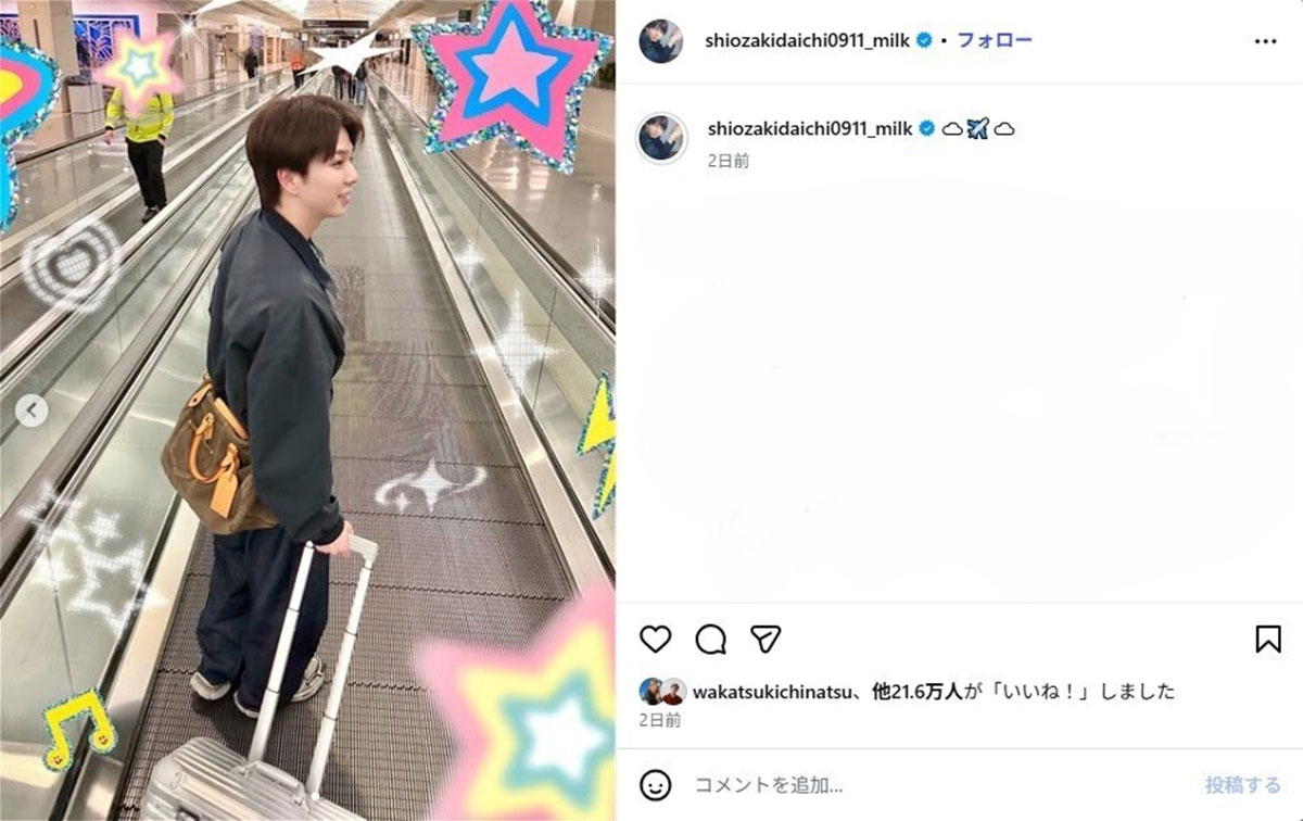 2026年5月15日、移動中の写真を投稿したM!LKの塩崎太智。LOUIS VUITTONのバッグを着用していることが話題となった(@shiozakidaichi0911_milkのInstagramより)