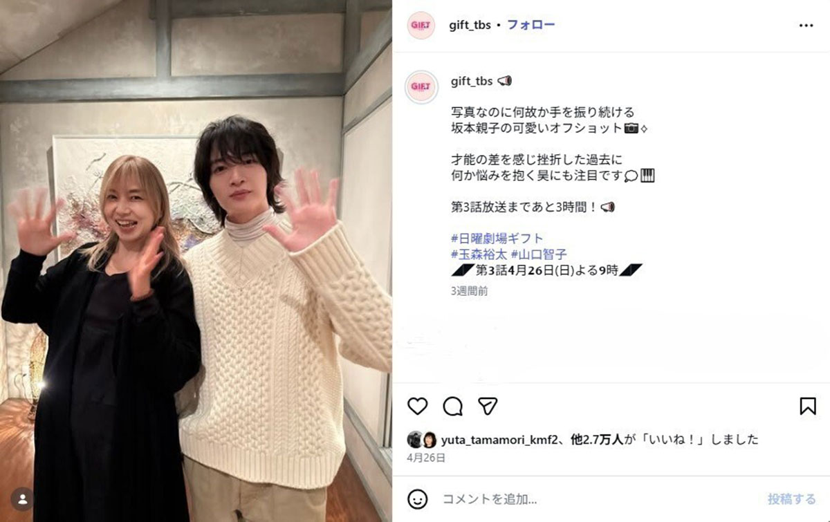 2026年5月17日、日曜劇場『GIFT』(TBS系)の第6話に出演した女優の山口智子(@gift_tbsのInstagramより)