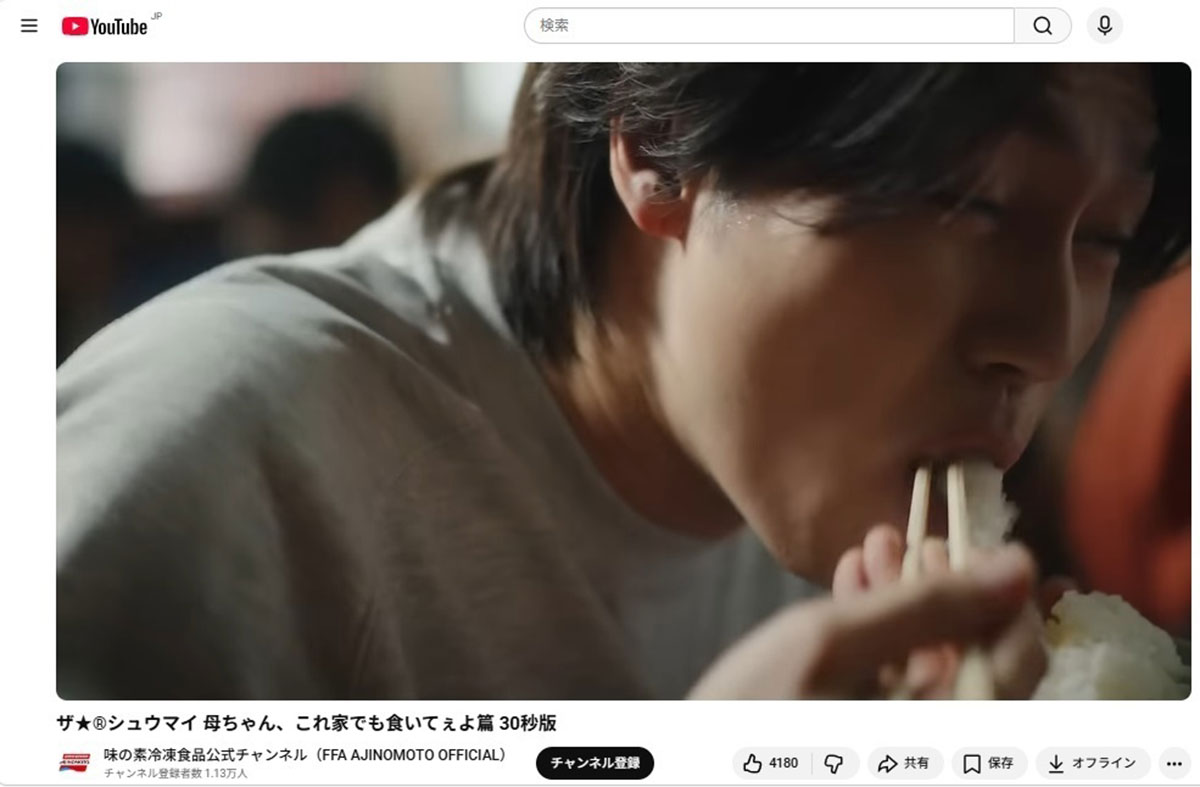 味の素冷凍食品「ザ★シュウマイ」のCMに出演するTravis Japanの松田元太（画像・YouTube「味の素冷凍食品公式チャンネル（FFA AJINOMOTO OFFICIAL）」より）