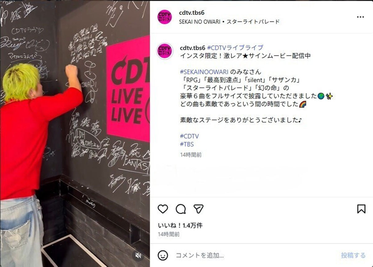 2026年5月18日、音楽番組『CDTV ライブ! ライブ!』(TBS系)に出演したSEKAI NO OWARIのFukase。黄緑に髪色を変更していたことが大きな話題となった(@cdtv.tbs6のInstagramより)