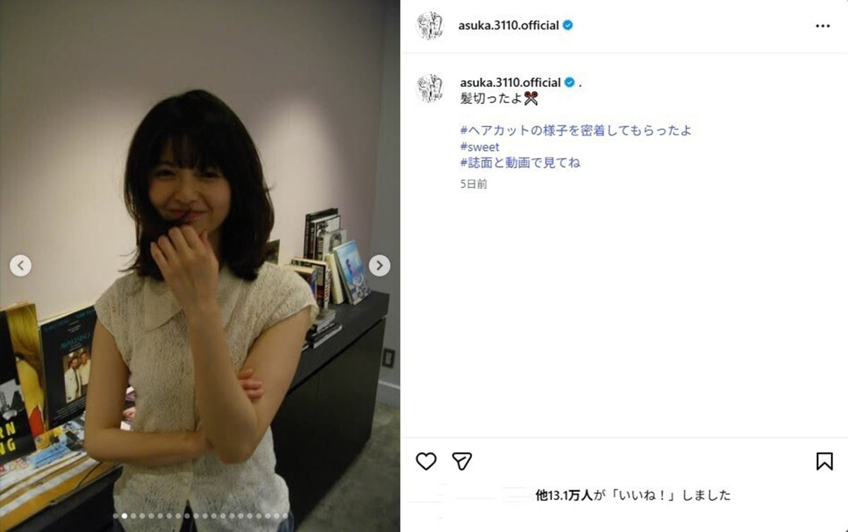 2026年5月、ショートカットにしたことを報告した元乃木坂46の齋藤飛鳥(@asuka.3110.officialのInstagramより)