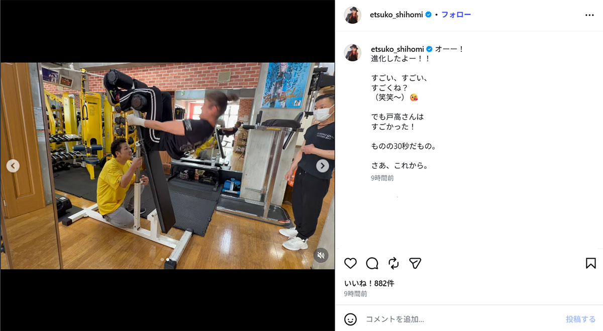 ほぼ垂直の腹筋10回を披露した志穂美悦子(志穂美のInstagram《@etsuko_shihomi》に5月20日投稿)