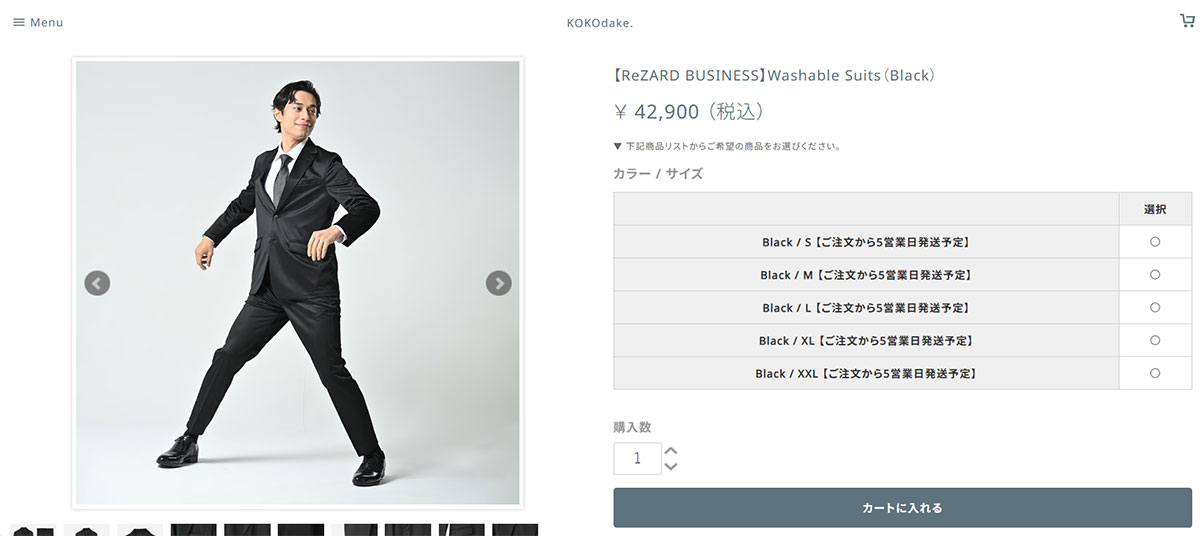公式販売サイトより。スーツのデザインに「テカテカ、スケスケ、ペラペラ」との指摘が寄せられた