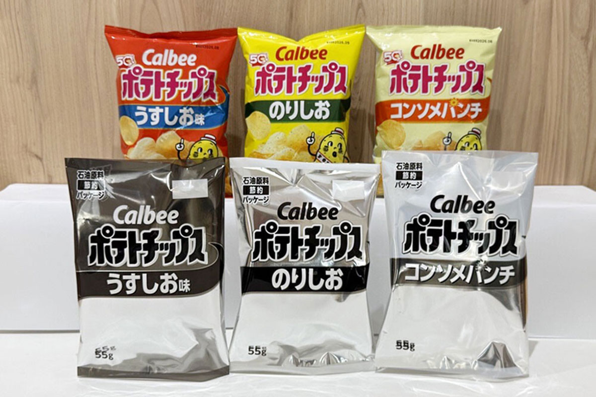 ひろゆきに芥川賞作家…文化人が続々「カルビー“白黒パッケージ”」を批判す…