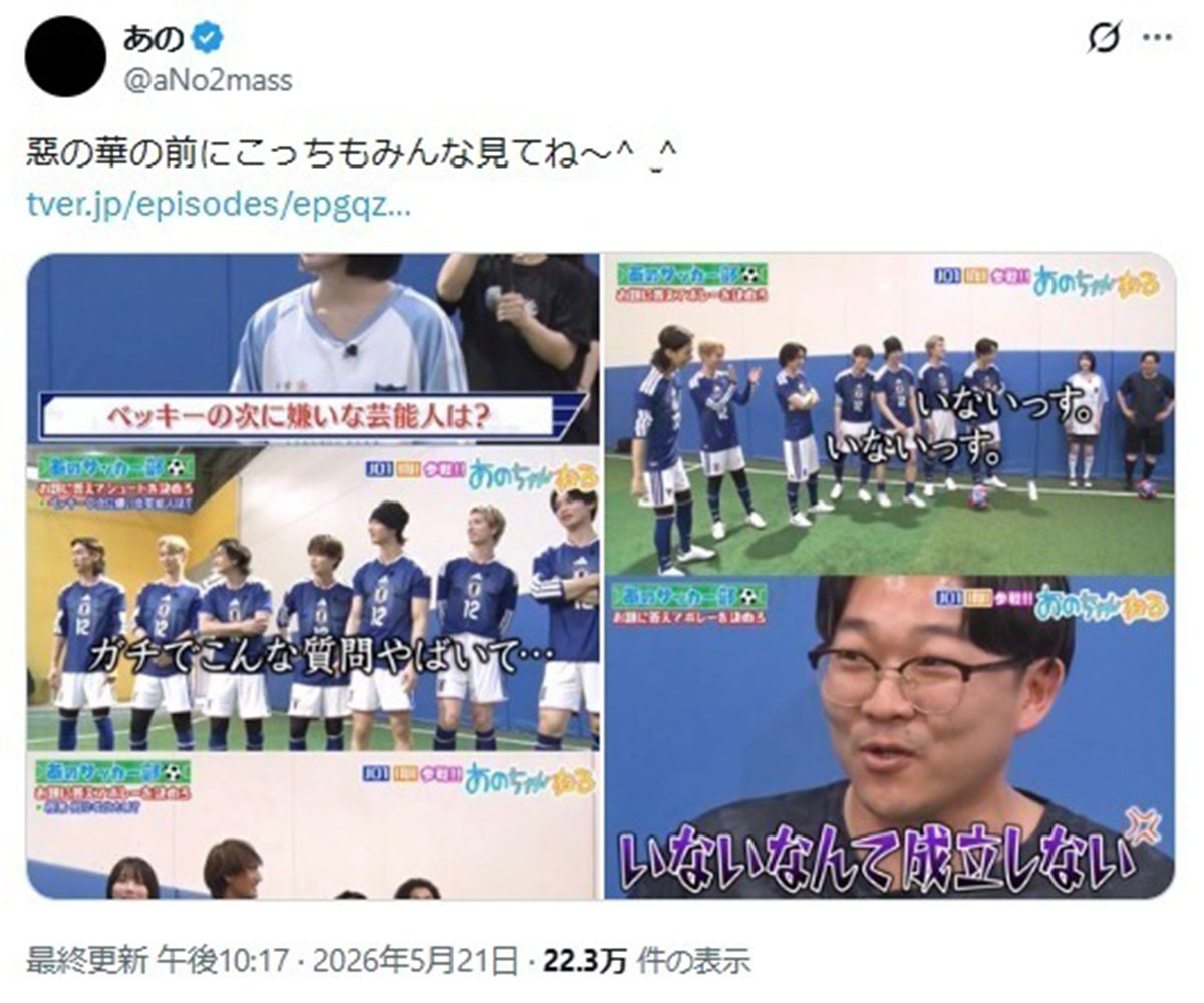 自身の冠バラエティ番組『あのちゃんねる』(テレ朝系)を紹介するあの(@aNo2massのInstagramより)