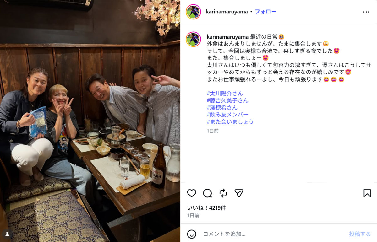 （左から）澤穂希、丸山桂里奈、太川陽介、藤吉久美子の食事会（画像・5月22日投稿の丸山桂里奈のInstagram「＠karinamaruyama」より）