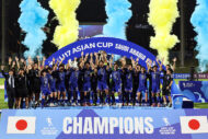 【サムライブルー＆なでしこ快進撃】アジアカップ5大会で4大会優勝の圧巻……