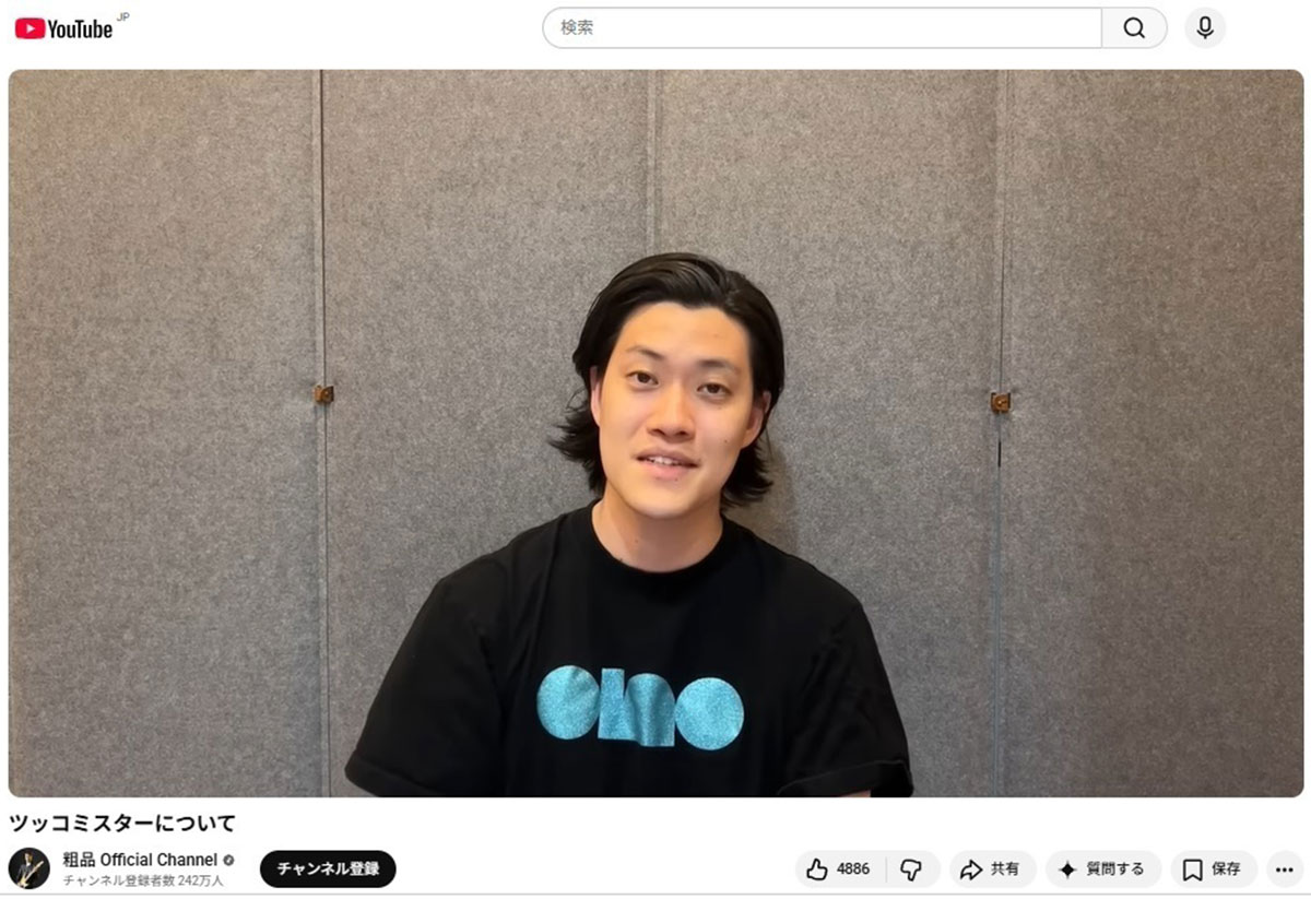 2026年5月24日、自身のYouTubeチャンネルで、バラエティ番組『ツッコミスター』(フジテレビ系)の話題に言及した粗品。動画内で着用していたTシャツに注目が集まっている(YouTubeの『粗品 Official Channel』より)