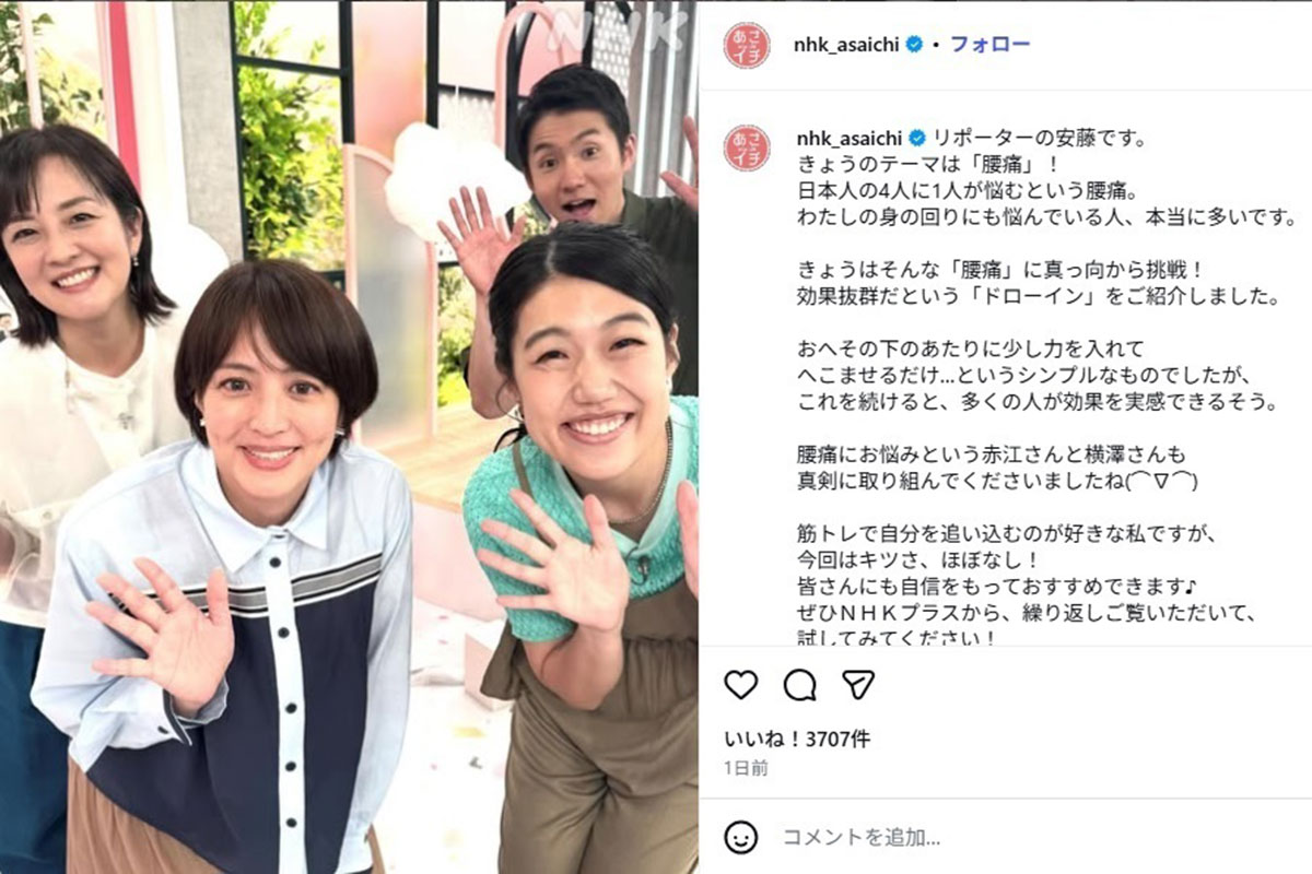2026年5月25日、博多華丸・大吉がメインキャスターを務める『あさイチ』(NHK)に出演した赤江珠緒(左下 画像・『NHKあさイチ』のInstagram「@nhk_asaichi」より)