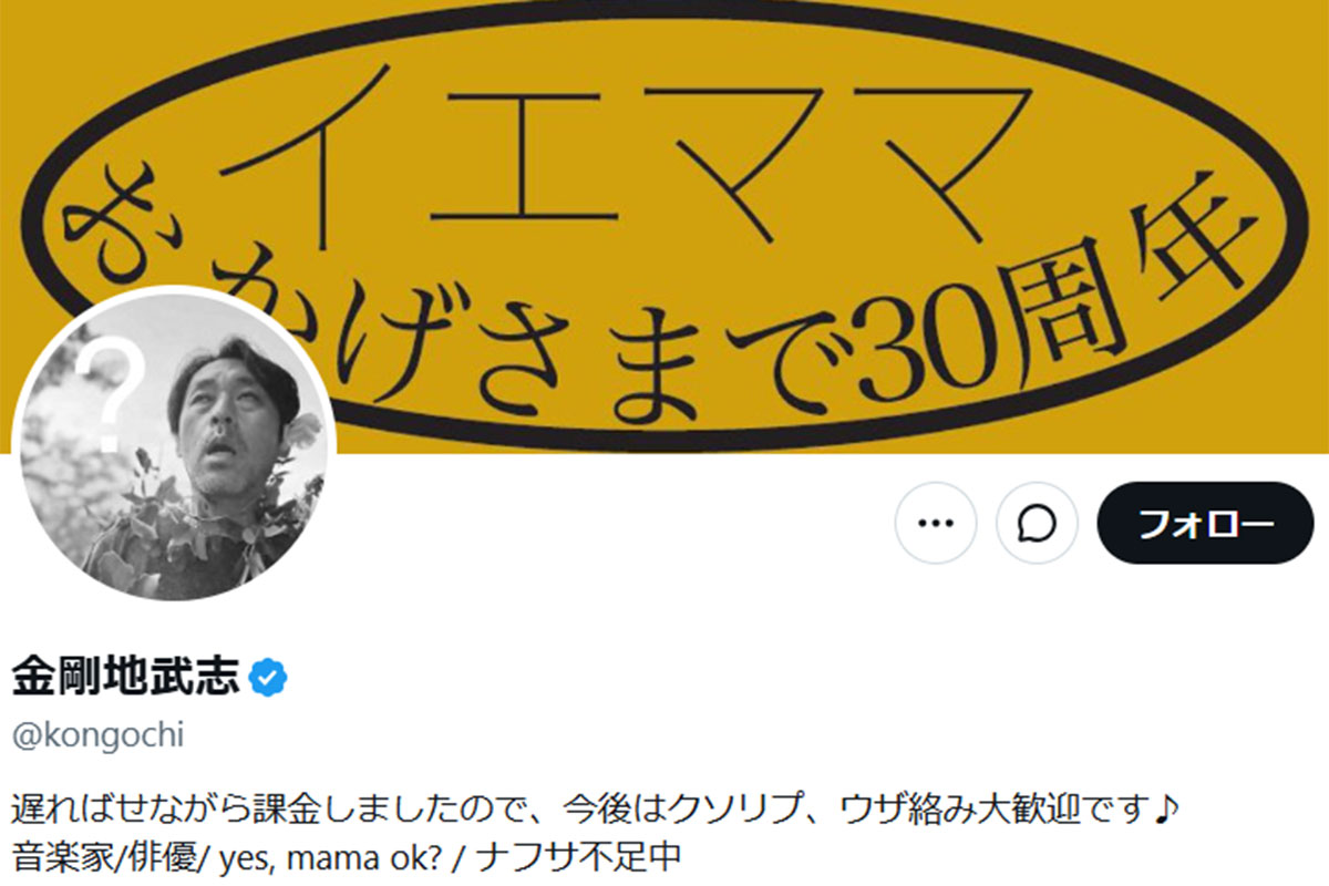 高市早苗首相の“カンヌ祝福ポスト”に「あんたカンケーないだろ？」　俳優・…