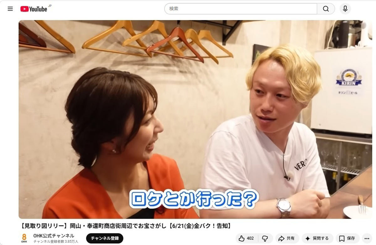 『金バク!』で今川菜緒(左)と親密な素振りを見せた「見取り図」のリリー。2026年5月27日、ラジオ番組で結婚を発表した(YouTubeのOHK公式チャンネルより)