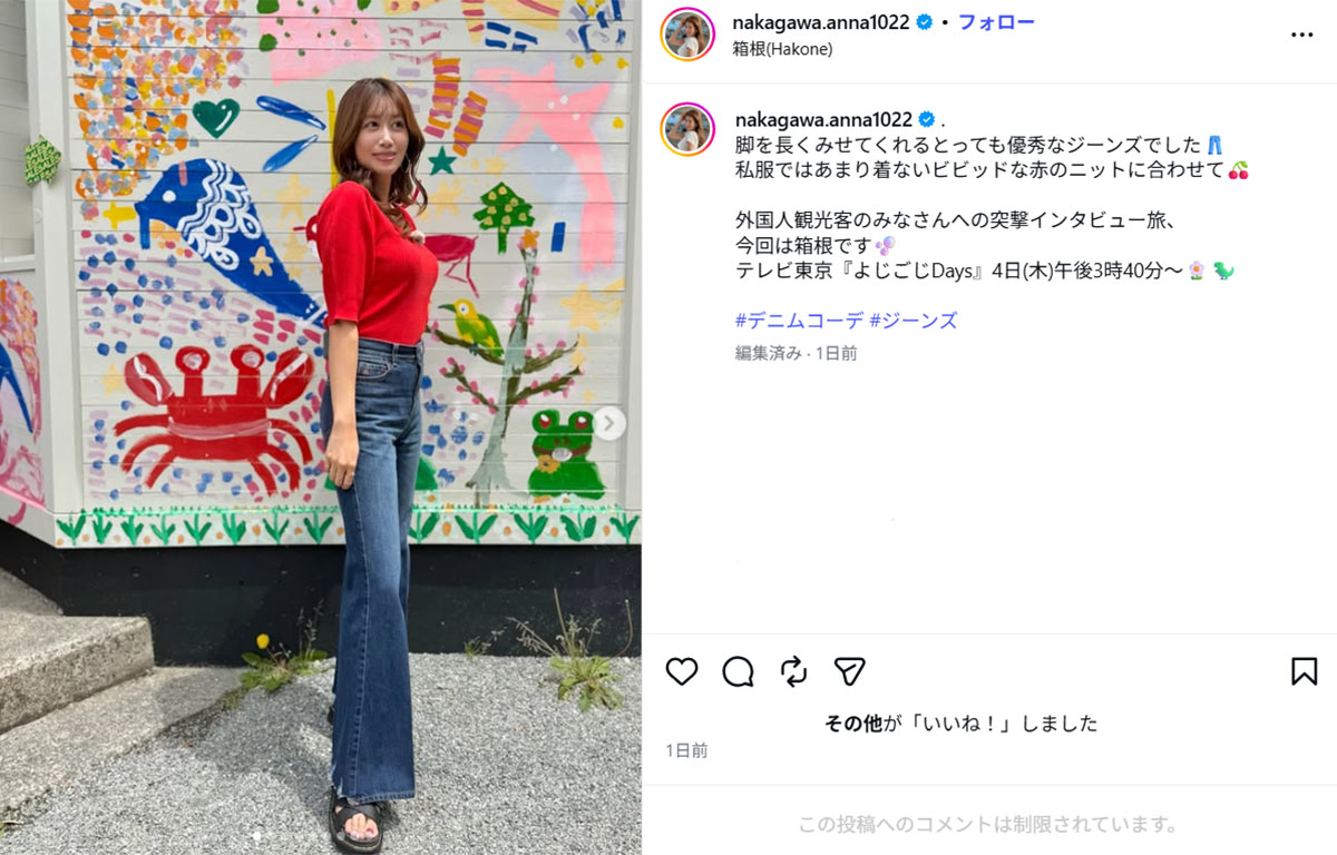 6月4日に放送される『よじごじDays』(テレビ東京系)への出演を告知する中川安奈(中川のInstagram《@nakagawa.anna1022》に5月28日投稿)