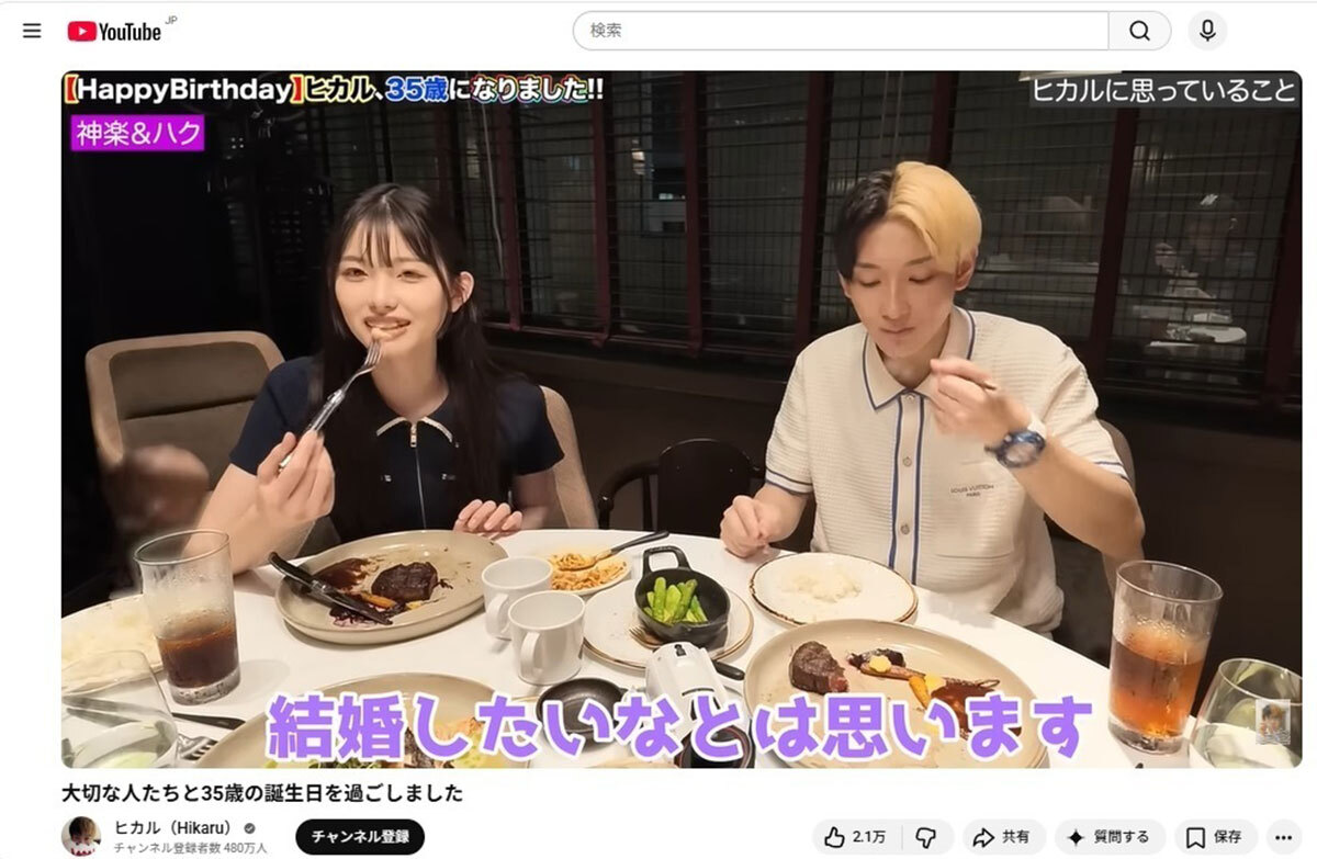 2026年5月29日、35歳の誕生日を迎えた動画を投稿したYouTuberのヒカル。動画内では、交際中のインフルエンサーの加藤神楽と結婚の話題に触れる場面があった(ヒカルのYouTubeチャンネルより)