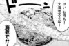【そばギャルとおじさん 特別編1】