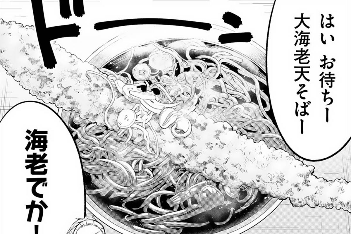 【そばギャルとおじさん 特別編1】
