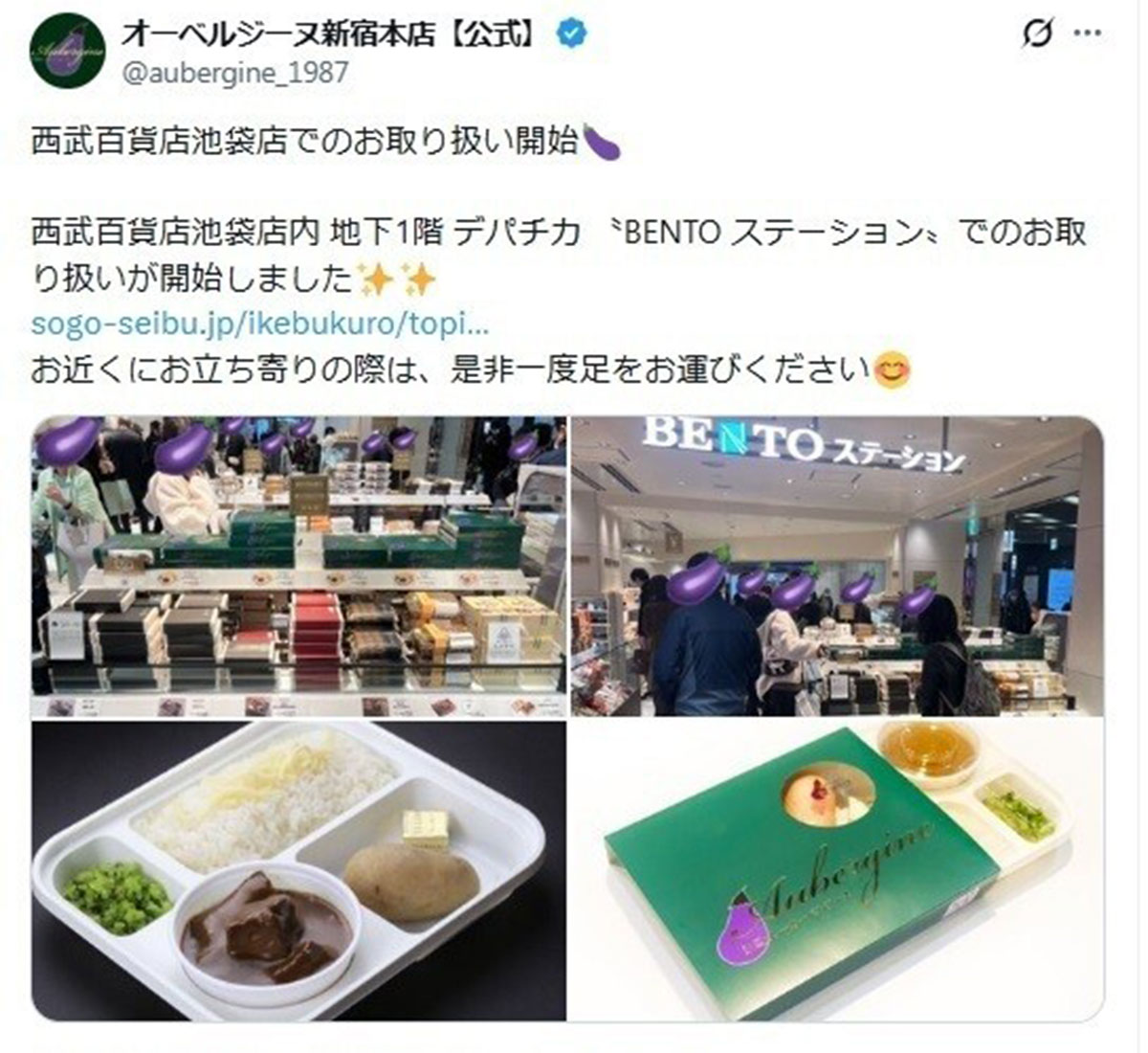 欧風カレーの専門店・宅配弁当店「オーベルジーヌ」(画像・『aubergine_1987』のX「@aubergine_1987」より)