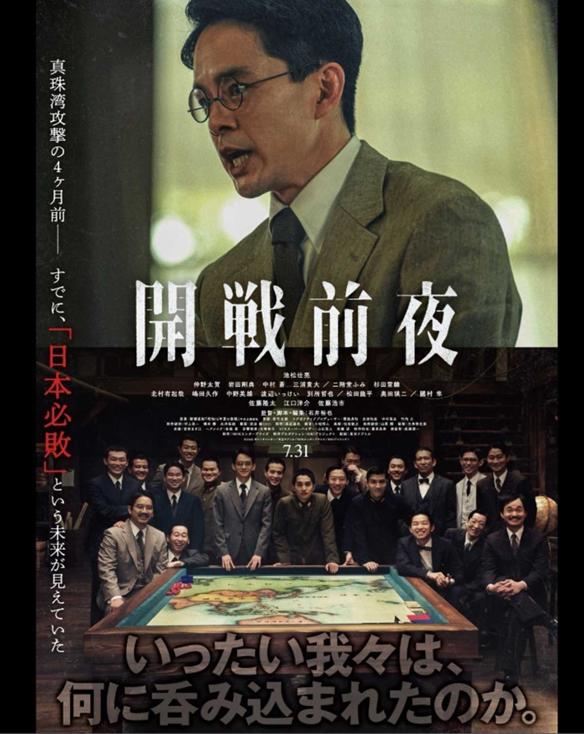 映画『開戦前夜』、7月公開決定も「遺族と揉めてたが」広がる波紋…NHKドラマは訴訟トラブルで2月に初弁論