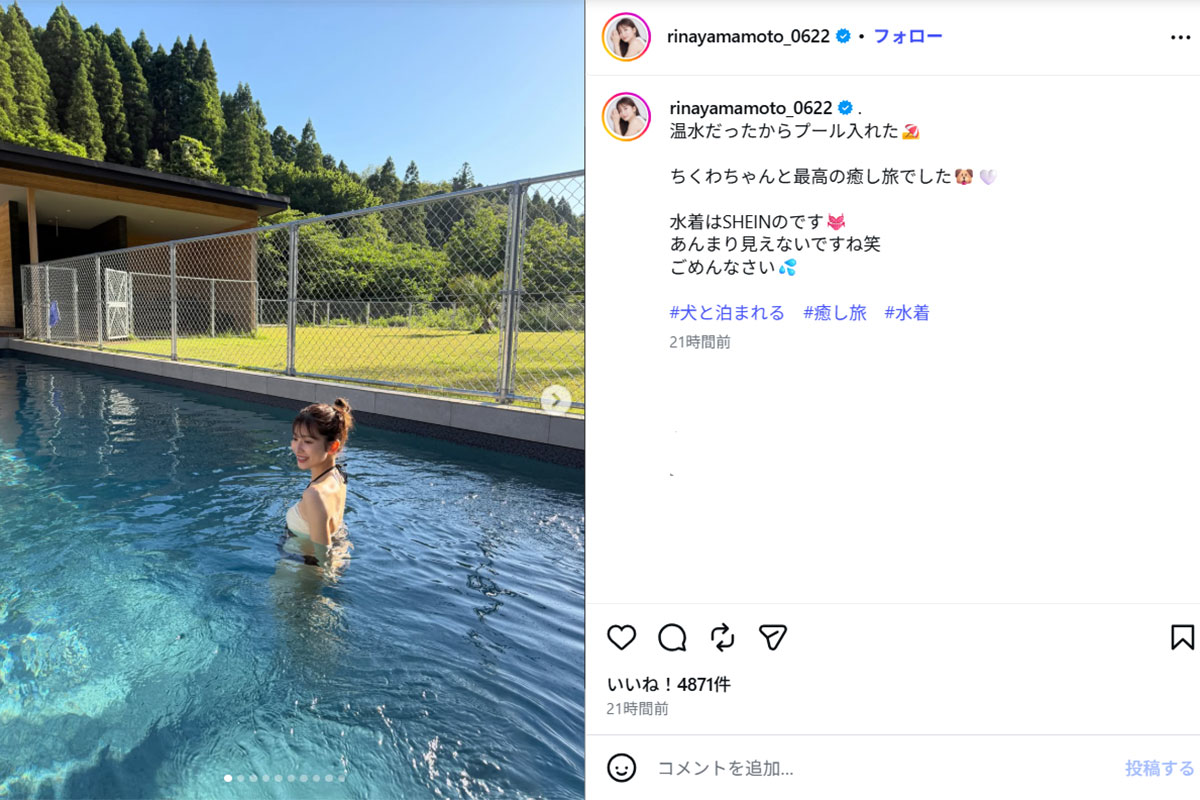旅行でプールに入ったことを報告する元TBSアナウンサーの山本里菜(画像・6月1日投稿の山本里菜のInstagram「@rinayamamoto_0622」より)