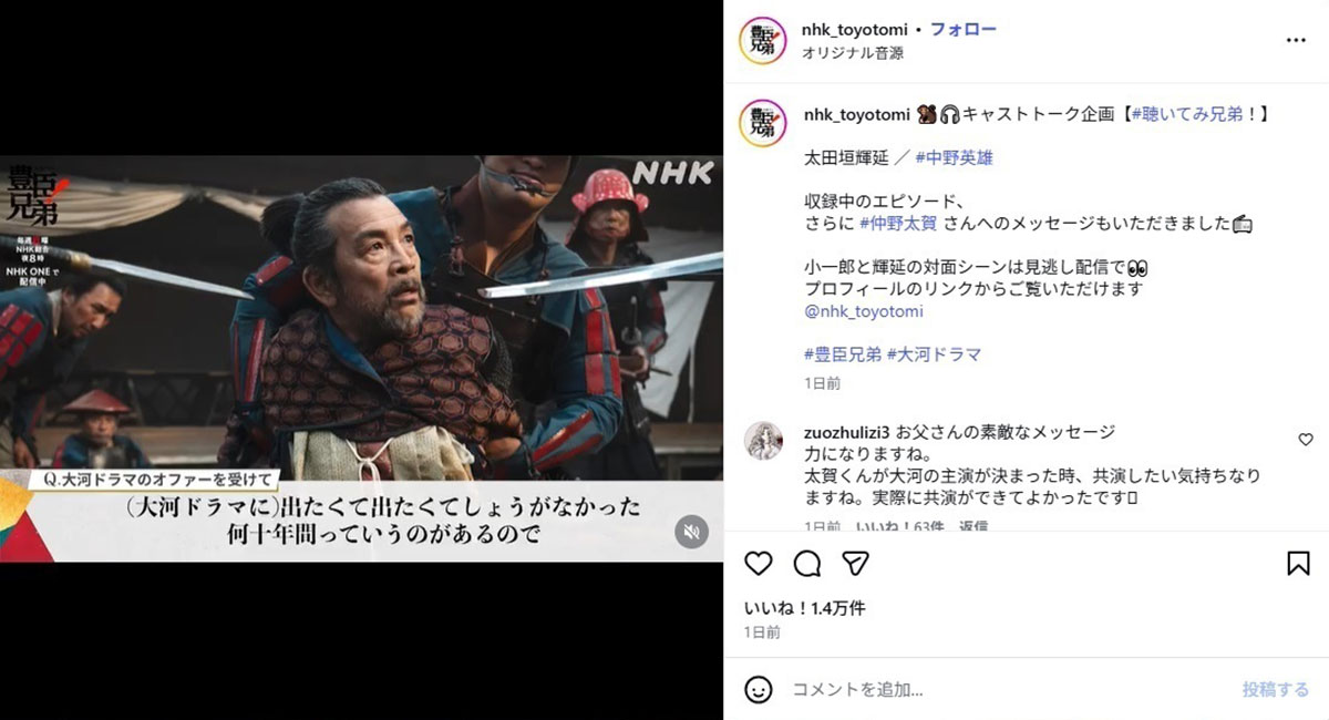 ほっそりとした姿の中野英雄。恰幅のいいイメージを持つ多くの視聴者が衝撃を受けたようだ