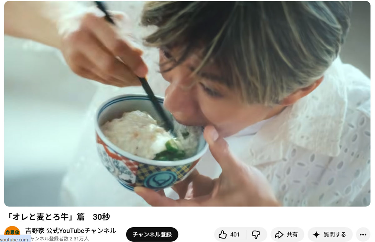 かつて「山かけごはん」を苦手としていた木村拓哉だが、CMではとろろを“爆食”し、話題となっている（画像・『吉野家　公式YouTubeチャンネル』より）