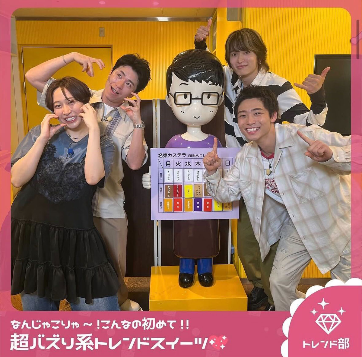 番組『王様のブランチ』(TBS系)のInstagramより。左手前の丸山礼の“爆痩せ”に、視聴者からは驚きの声が多数寄せられた