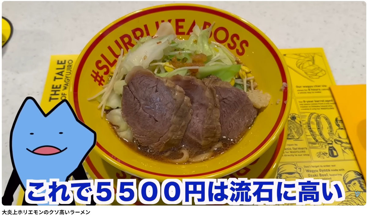人気YouTuber・びわ湖くんに酷評された堀江氏のラーメン専門店の「MASHI NO MASHI」のラーメン