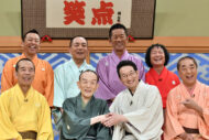 『笑点』重大発表は“ギネス世界記録認定”だった　「なんだ山田くん卒業じゃ…