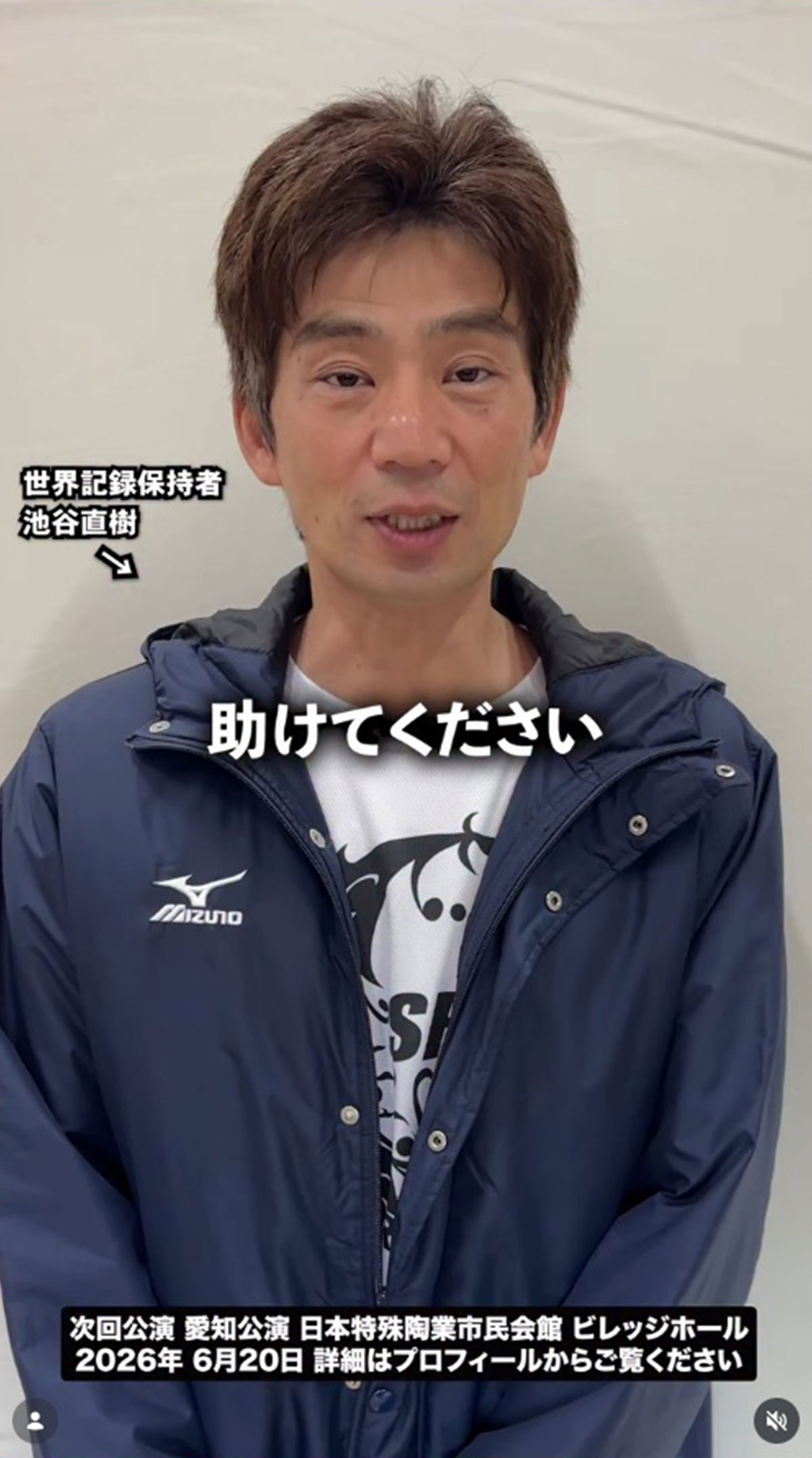 「サムライ・ロック・オーケストラ(SRO)」の名古屋公演の売れ行きが厳しいと明かす池谷直樹(写真・同団体の公式Instagramより)