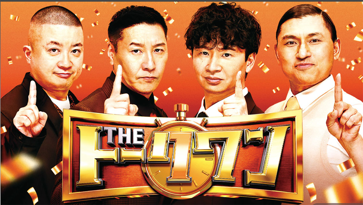 フジ特番『THEトークワン』に賛否「気楽に見れる」「つまんなすぎてびびる」…『すべらない話』の“焼き直し”と評する声も