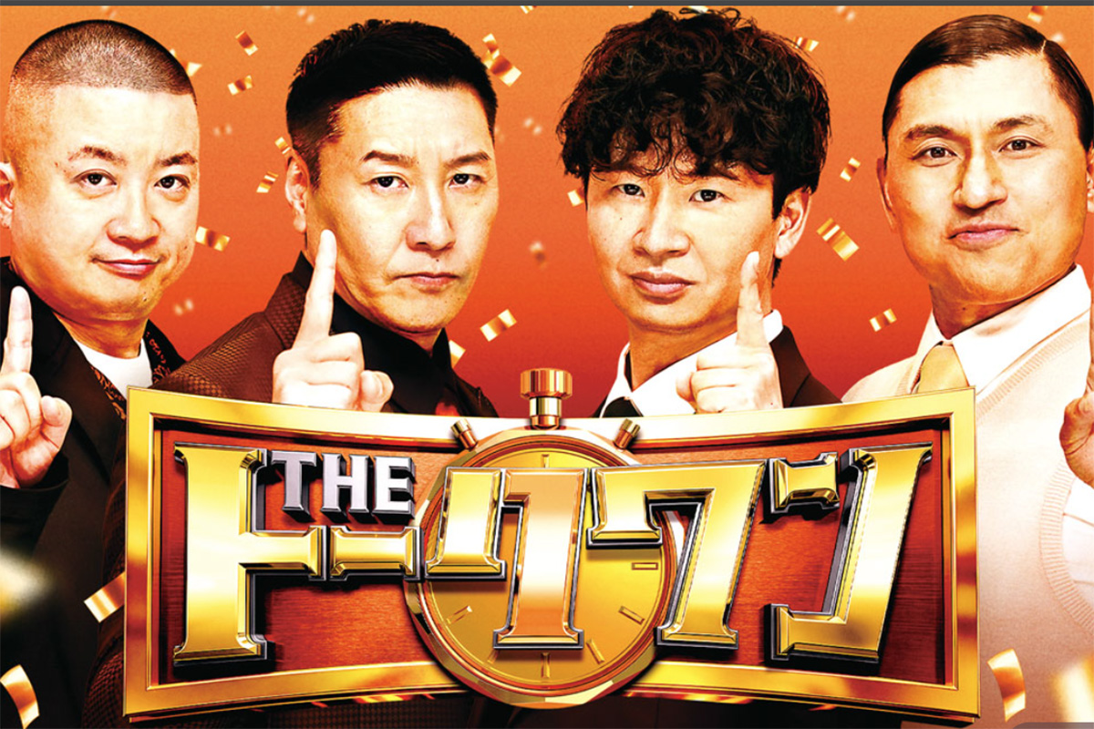 フジ特番『THEトークワン』に賛否「気楽に見れる」「つまんなすぎてびびる…