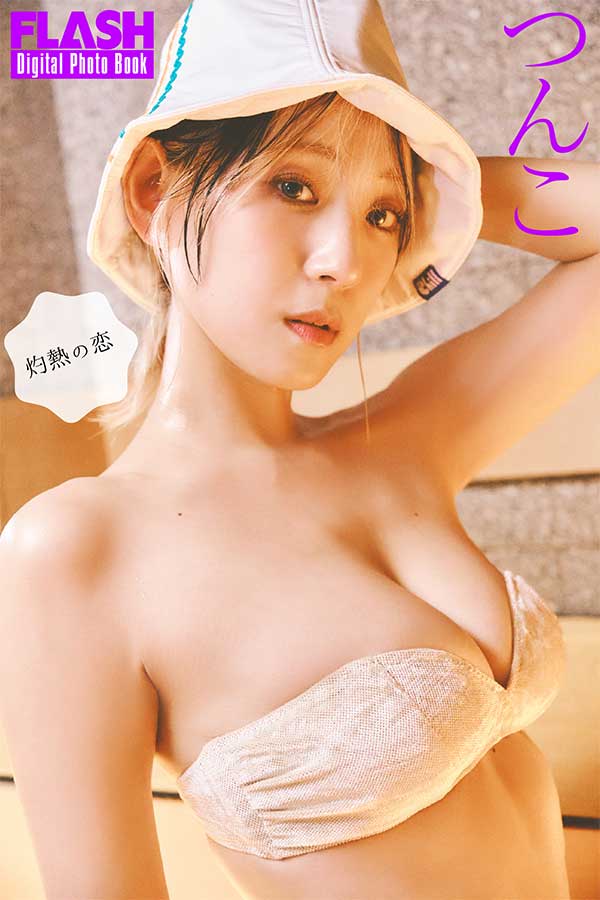 つんこ