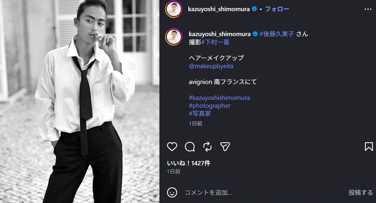 後藤久美子の男装姿が話題となっている(画像・『写真家 下村一喜』のInstagram「kazuyoshi_shimomura」より)