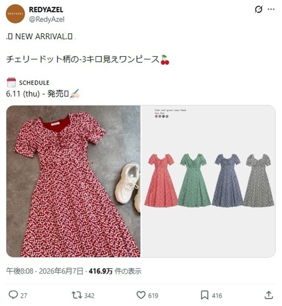 元AKB48の小嶋陽菜がプロデュースするアパレルブランド「Her lip to」の商品と“パクり疑惑”が浮上したレディースファッションブランド「REDYAZEL」の新作商品(@RedyAzelのXより)